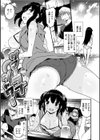 とろけるおんなのこ試し読み14ページ