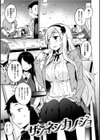 とろけるおんなのこ試し読み16ページ