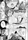 とろけるおんなのこ試し読み17ページ