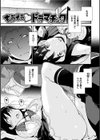 とろけるおんなのこ試し読み18ページ