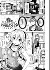 柔肌えっち試し読み2ページ