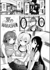 柔肌えっち試し読み3ページ