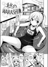 柔肌えっち試し読み4ページ