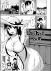 柔肌えっち試し読み15ページ