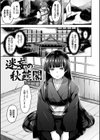 柔肌えっち試し読み17ページ