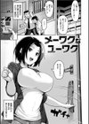 柔肌えっち試し読み18ページ