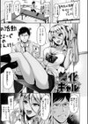 柔肌えっち試し読み20ページ
