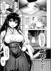 柔肌えっち試し読み21ページ