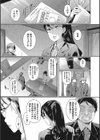 牝娼試し読み5ページ