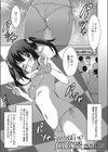 妹ドル☆秘密の撮影会〜妹はアイドルで俺の彼女〜試し読み3ページ