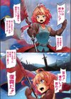 復興！？異種交配【FANZA限定版】試し読み2ページ