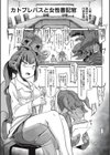 復興！？異種交配【FANZA限定版】試し読み3ページ