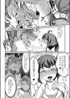 復興！？異種交配【FANZA限定版】試し読み8ページ