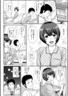 チューしながらシテほしか試し読み4ページ