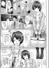 チューしながらシテほしか試し読み5ページ