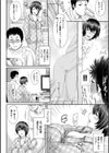 チューしながらシテほしか試し読み6ページ