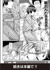 チューしながらシテほしか試し読み8ページ