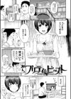 チューしながらシテほしか試し読み9ページ