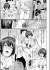 チューしながらシテほしか試し読み11ページ