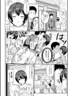 チューしながらシテほしか試し読み12ページ
