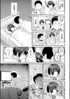 チューしながらシテほしか試し読み13ページ