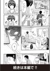 チューしながらシテほしか試し読み14ページ