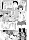 チューしながらシテほしか試し読み15ページ