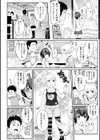 チューしながらシテほしか試し読み16ページ