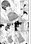 チューしながらシテほしか試し読み17ページ
