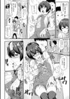 チューしながらシテほしか試し読み18ページ