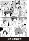 チューしながらシテほしか試し読み19ページ
