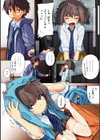 生徒会長（※俺専用メイド）一生ご奉仕宣言！！試し読み14ページ