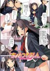 生徒会長（※俺専用メイド）一生ご奉仕宣言！！試し読み24ページ