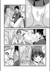 田中君は気付いている試し読み2ページ