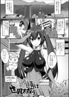 射精は世界を救う試し読み1ページ
