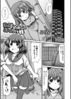 身体めあてのおっかけ妹試し読み1ページ