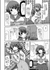 身体めあてのおっかけ妹試し読み2ページ