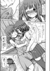 身体めあてのおっかけ妹試し読み3ページ