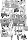 お姫様♂×王子様♀試し読み1ページ