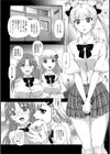 ヒミツの性活相談室試し読み4ページ