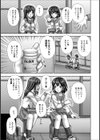 DIAPER オムツ試し読み1ページ