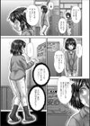 DIAPER オムツ試し読み3ページ