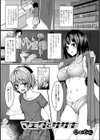 マエダとササキ試し読み1ページ