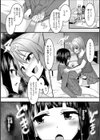 マエダとササキ試し読み2ページ