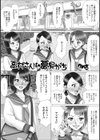 高村さんは★夢見がち試し読み1ページ