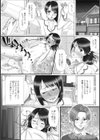 高村さんは★夢見がち試し読み2ページ
