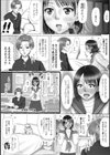 高村さんは★夢見がち試し読み3ページ