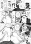 高村さんは★夢見がち試し読み4ページ
