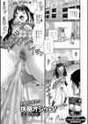 真面目な彼女の快感オシッコ！試し読み1ページ