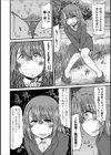 おしっこ帰りのおもいこみ試し読み2ページ